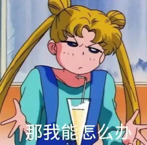 网红小胖妞表情包库拉