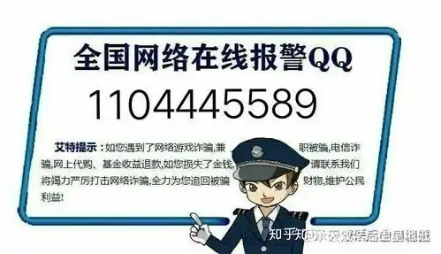 遇到网络诈骗怎么报警公安部网络诈骗报警网络诈骗报警