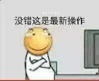 作业批改表情包表情包
