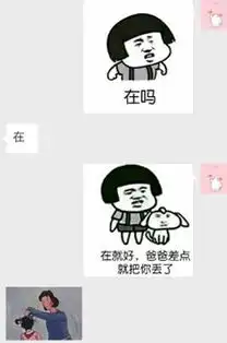 我是你爸爸套路表情包下载我是你爸爸表情包9p极光下载站