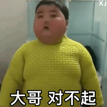 表情包铁锅炖自己