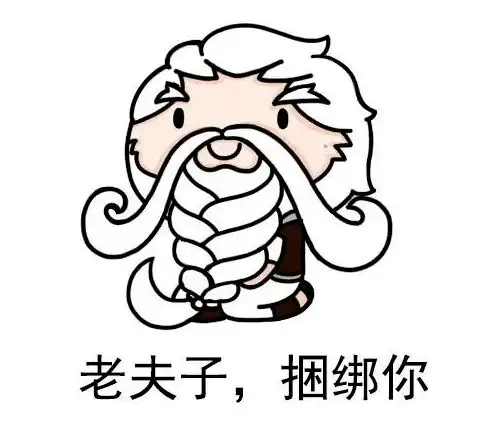 边路站撸王,教你如何让老夫子无限减伤流