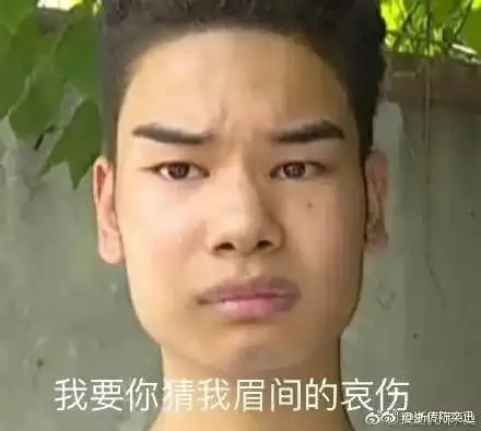 杭州发际线男孩表情包杭