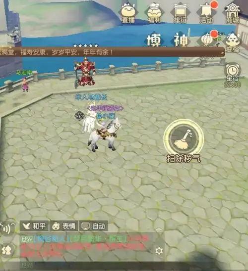 梦幻西游三维版新年活动之万家新岁奖励很高玩法休闲的诚意活动