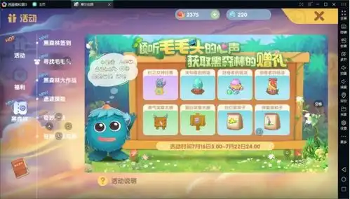 摩尔庄园黑森林上线用逍遥模拟器玩摩尔庄园电脑版凤凰网河北凤凰网