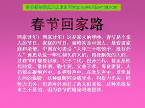 欢迎王总回家ppt