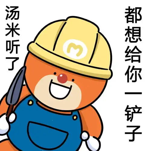 摩尔庄园丨超火可爱搞笑表情包