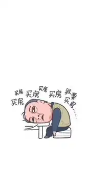 网络表情包用语苏大强
