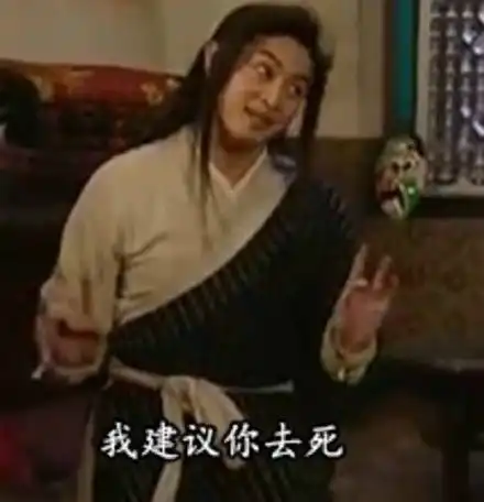 编剧这怼天怼地的人设,还挺带感的...