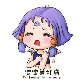 梦幻玩家最萌表情包作品展