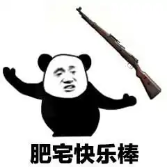 健康快乐图片表情包劳动