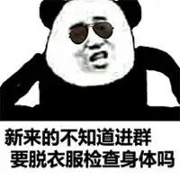 撕衣服表情包微信头像图片大全