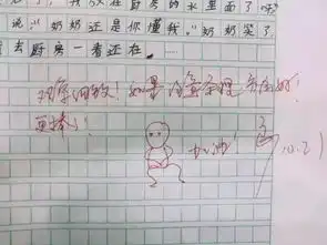 作业批改表情包陈婷婷