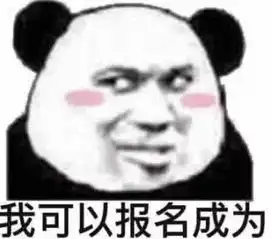 5张很黄很污撩妹表情包,土味情话已经过时了,杀伤力极强