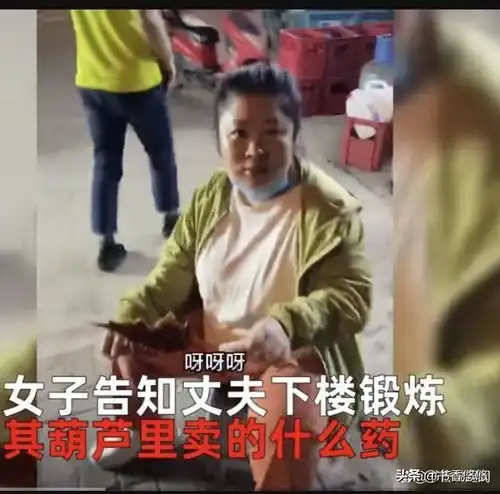 妻子谎称减肥锻炼却被丈夫夜市抓个正着,穿帮后妻子的表情亮了