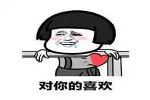 幽默笑话男友很帅很出众,当初追他的时候,他压根看不上我