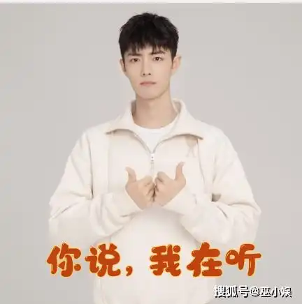 肖战陪粉丝过六一发可爱帅气表情包,颜值回春帅出新高度