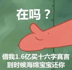 抖音超火海绵宝宝无力偿还债务表情包第三波超全