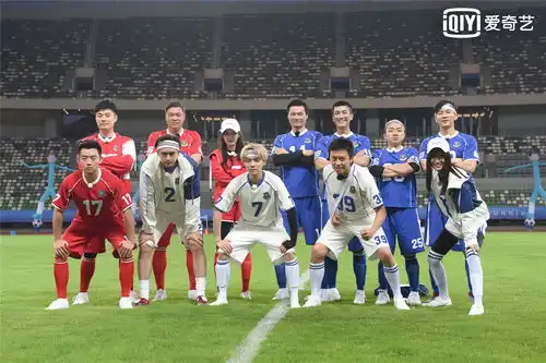 百人足球赛热力开踢跑男团绿茵场惨遭围追堵截