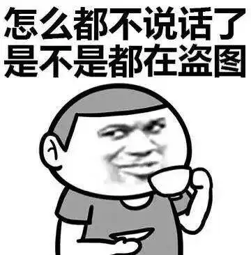 反盗图表情包表情包
