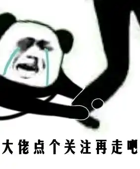 关起来的表情包害怕