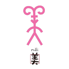 自从我用了甲骨文表情包,从此斗图无人敌