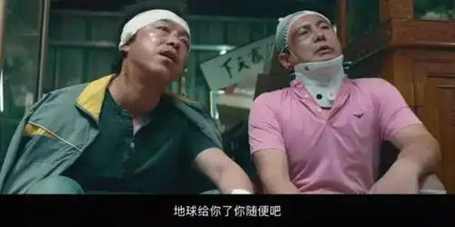 黄渤搞笑表情包疯狂的外