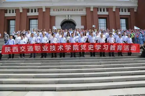 党史学习教育陕西交院师生赴照金马栏开展党史学习教育活动
