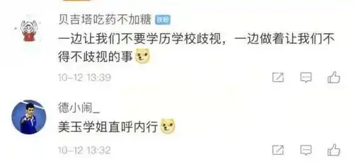 男版张美玉,河北一高校再现花臂男嚣张查寝,网友学生会都有临时工了