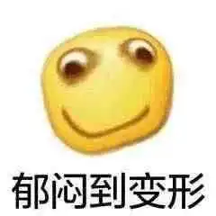 没想到也会有因为母胎单身焦虑的一天