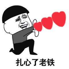 跪下表情包认错动态红包