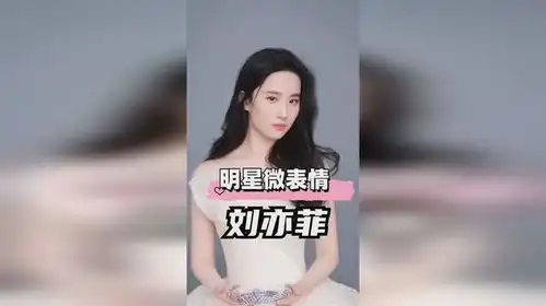 路人镜头下的明星微表情,郭碧婷秒变凌厉,高叶终究太单纯