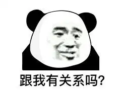 就是他妈的扛不住哇图片哦天哪基佬卖萌表情包下载乐游网游戏下载