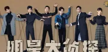 明星大侦探5再犯低级错误,多数观众没发现,老粉表示不能忍