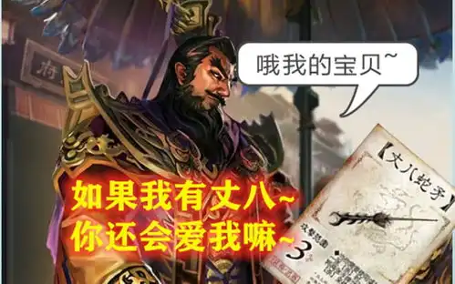 三国杀假如刘焉绑定丈八,界徐盛绑定古锭刀,哪个更强