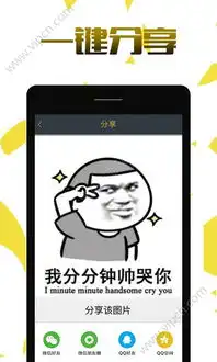 作个表情app下载作个表情app软件手机版v1.1.6下载清风安卓软件网
