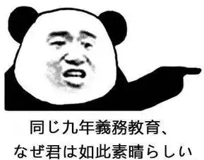 日语表情包是何一起来用表情包开启新的斗图大战吧