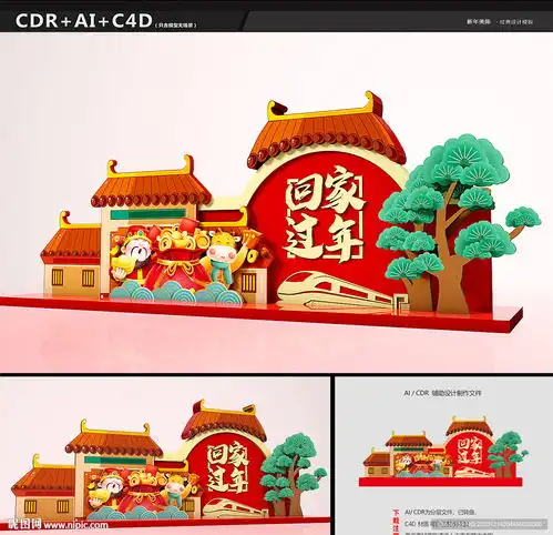 欢迎回家美陈设计图室内广告设计