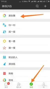 微信怎么发文字朋友圈