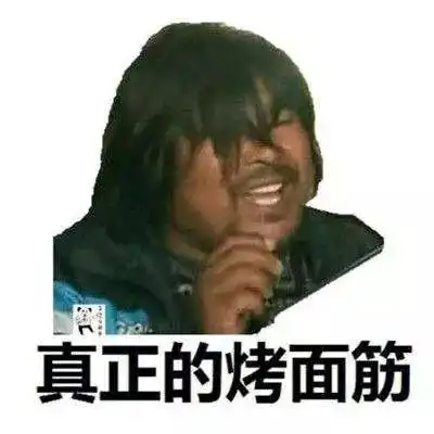 国民岳父面筋哥我是一条有追求的咸鱼