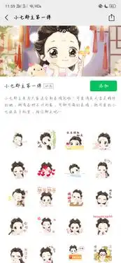 微信表情包这个图片名字叫什么