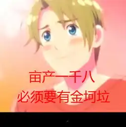 妈的智障黑塔利亚表情包自制百田表情包圈