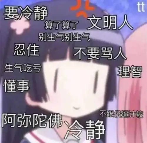 二次元表情包满脑子奇怪的想法