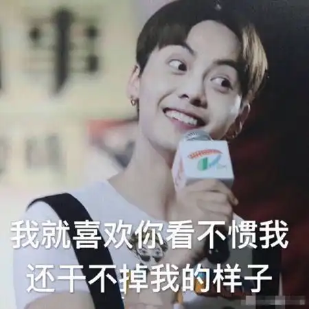 陈伟霆带字搞笑表情包11p怎么肥四