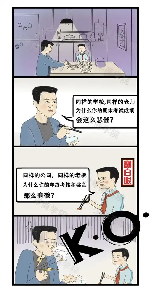 家长vs孩子,谁更胜一筹