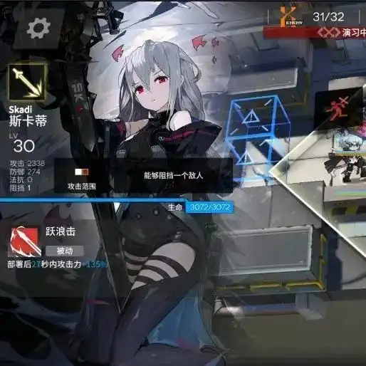 明日方舟斯卡蒂史诗级加强活动全新敌人,debuff限制银灰小羊