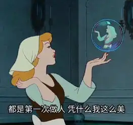 迪士尼公主表情包系列