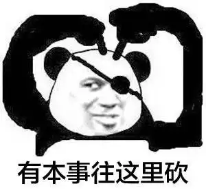 high表情包质量