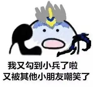 王者荣耀歪歪歪打电话表情包