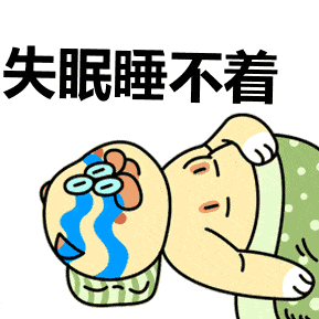米老鼠表情包gif睡觉